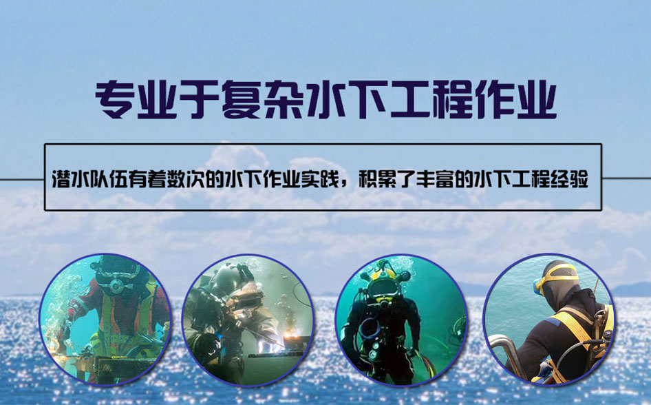 合浦县水下打捞施工案例